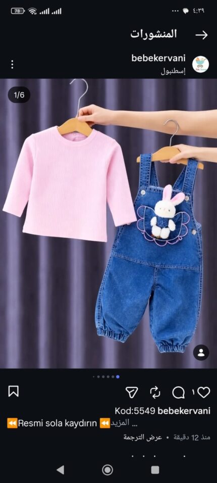 Tavşan Oyuncaklı Slopetli Kot Tulum Seti